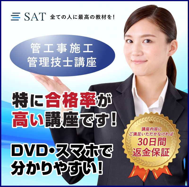 管工事施工管理技士