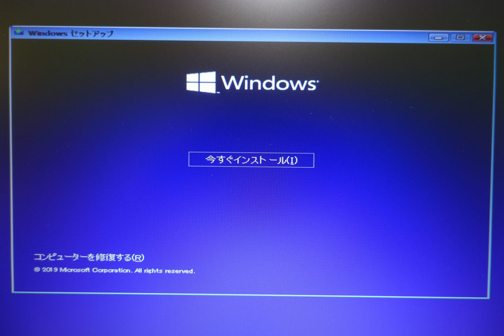 Windows10インストールする