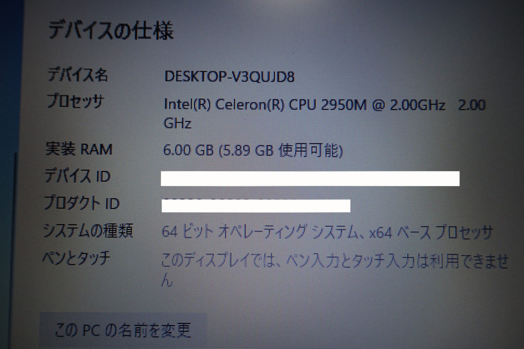 Windows10（64bit）確認