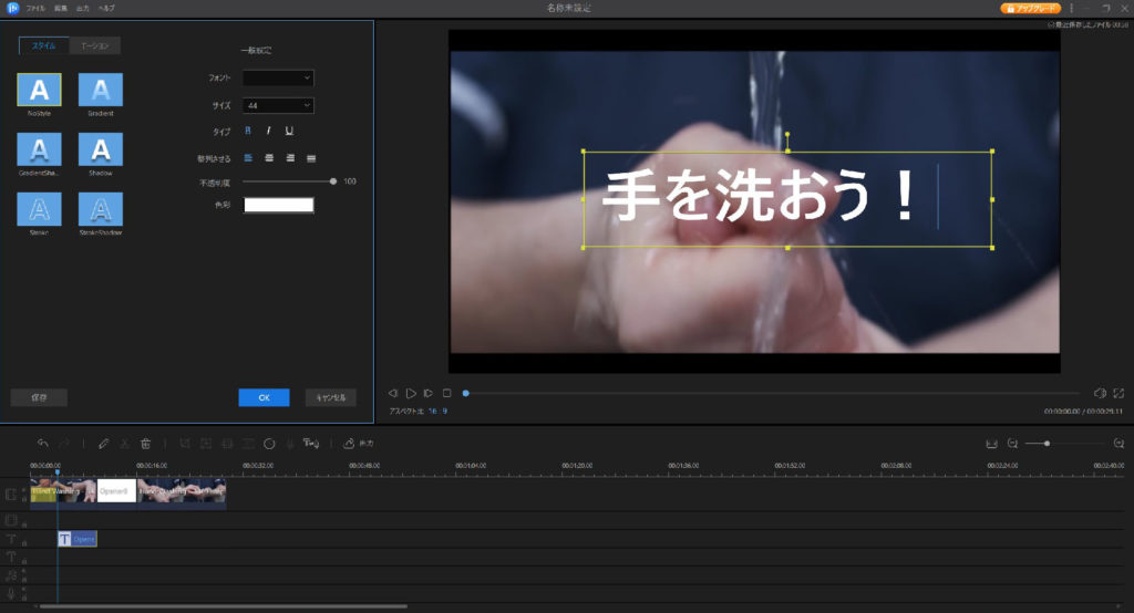 EasusVideoEditor動作画面13テキストオープニング