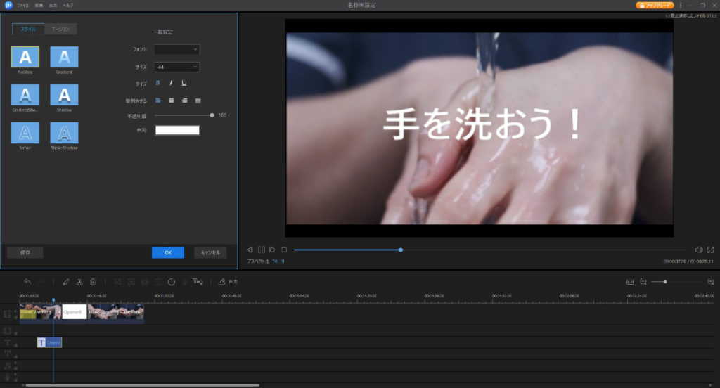 EasusVideoEditor動作画面14テキストオープニング