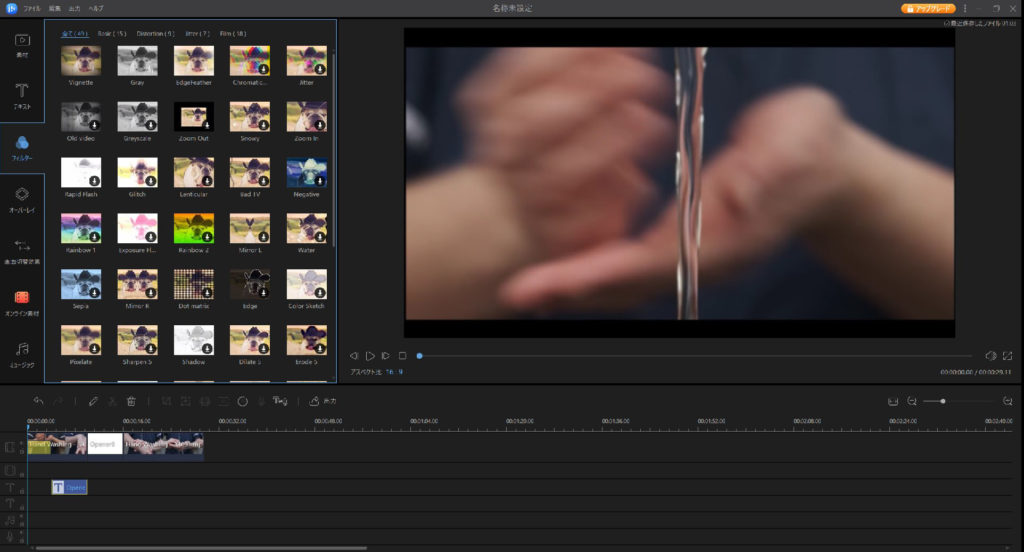 EasusVideoEditor動作画面15フィルター