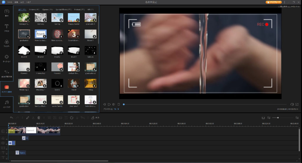EasusVideoEditor動作画面17オンライン素材