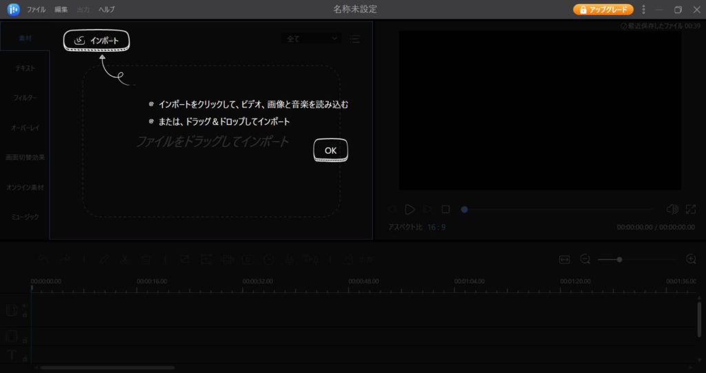 EasusVideoEditor動作画面1