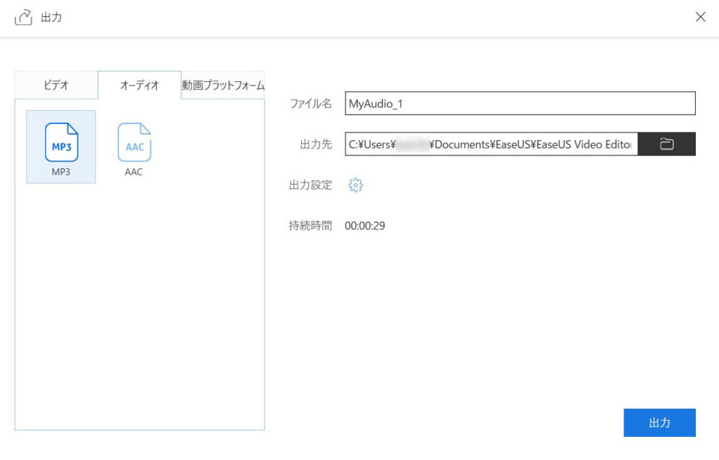 EasusVideoEditor動作画面21出力(音楽)