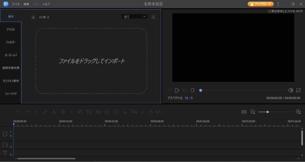 EasusVideoEditor動作画面2