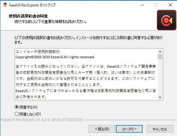 EaseUS RecExpertsインストール画面3