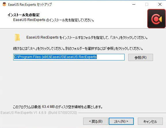 EaseUS RecExpertsインストール画面4