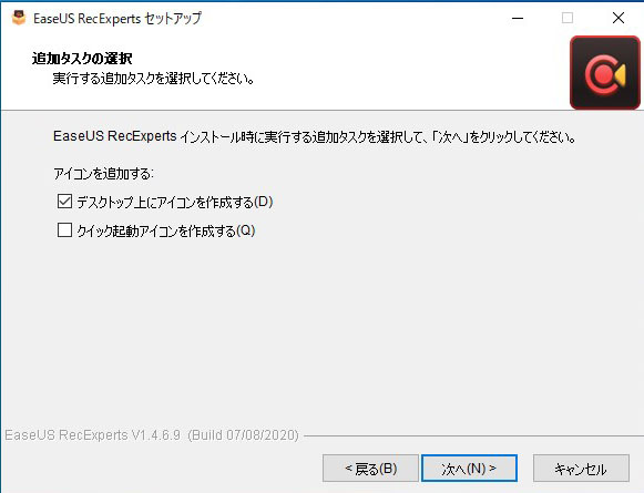 EaseUS RecExpertsインストール画面5